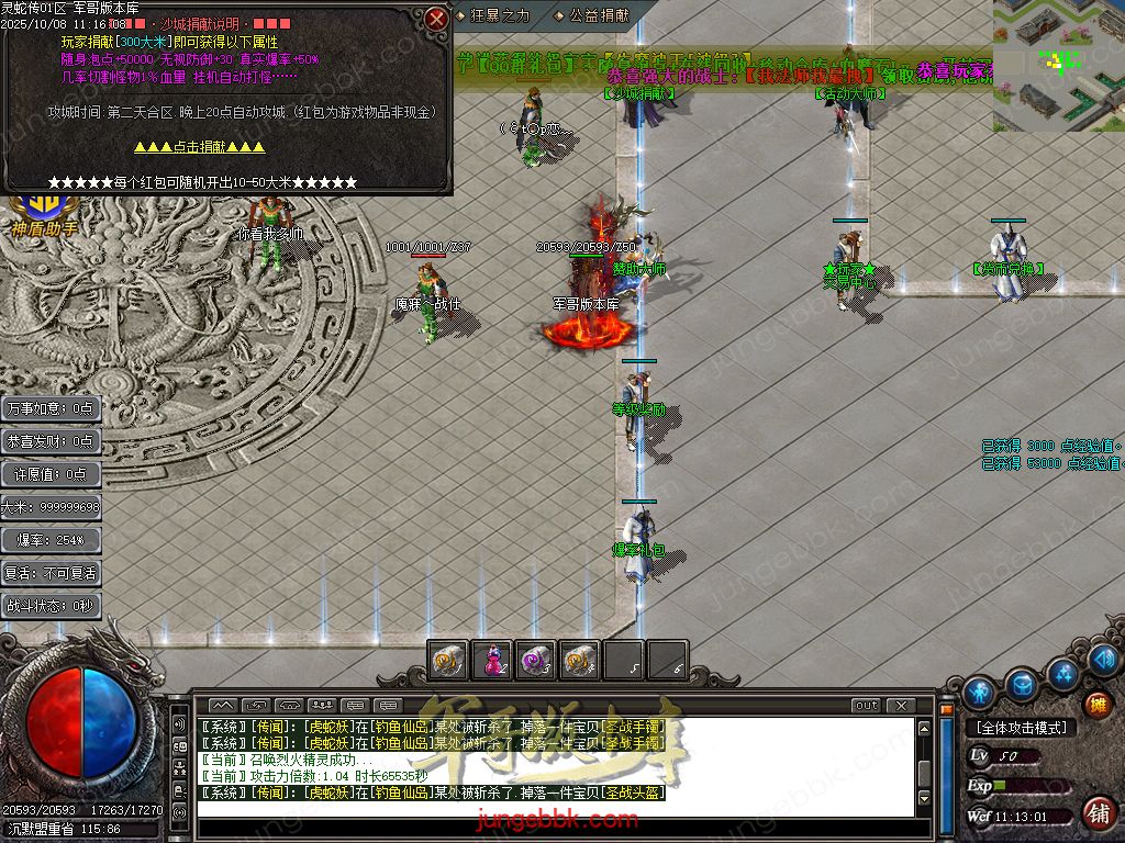 图片[22]-灵蛇传专属神器攻速单职业版本-智能假人-SD插件-自动回收-四大陆_GOM引擎-688论坛