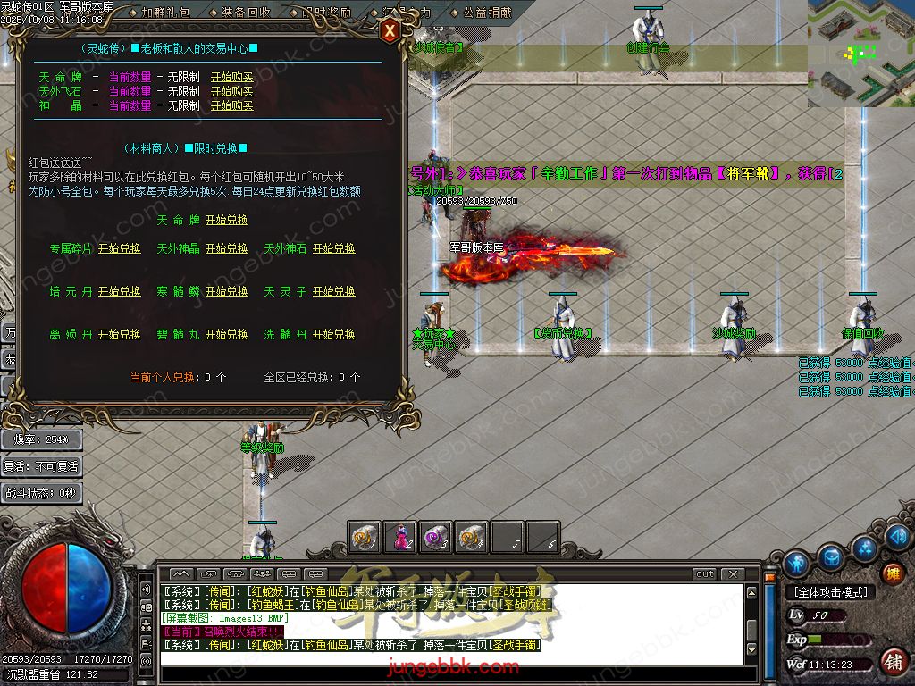 图片[23]-灵蛇传专属神器攻速单职业版本-智能假人-SD插件-自动回收-四大陆_GOM引擎-688论坛