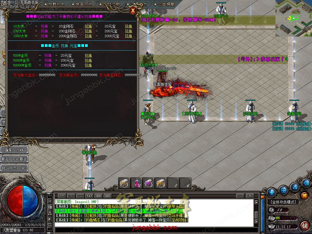 图片[12]-灵蛇传专属神器攻速单职业版本-智能假人-SD插件-自动回收-四大陆_GOM引擎-688论坛