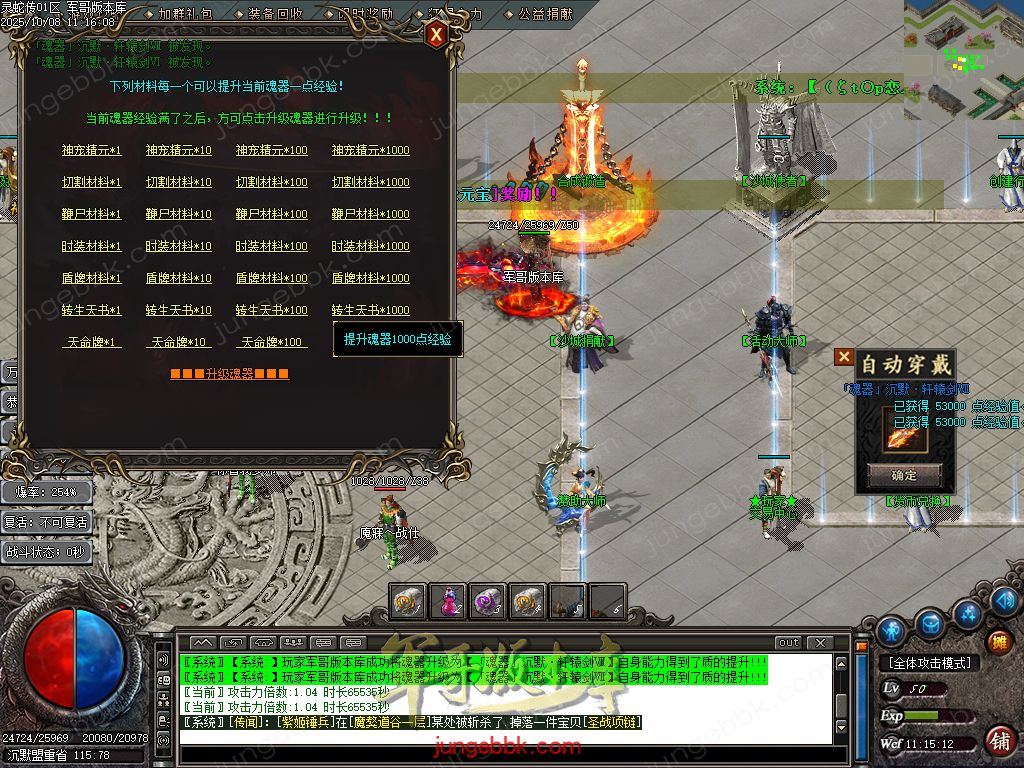 图片[24]-灵蛇传专属神器攻速单职业版本-智能假人-SD插件-自动回收-四大陆_GOM引擎-688论坛