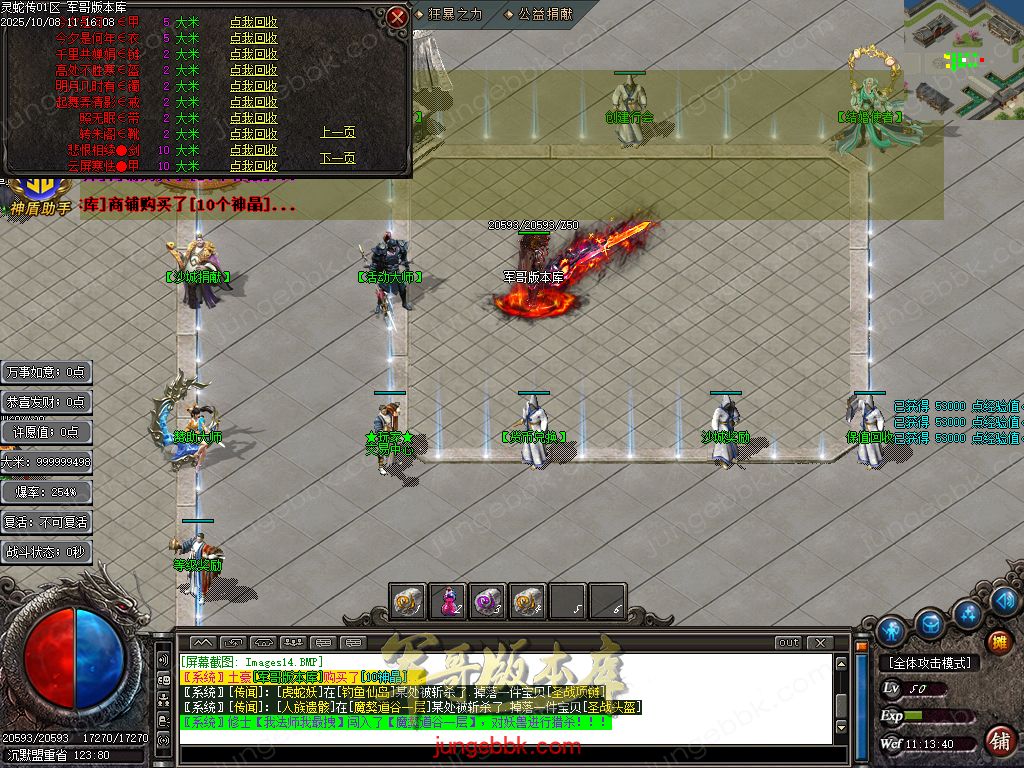 图片[15]-灵蛇传专属神器攻速单职业版本-智能假人-SD插件-自动回收-四大陆_GOM引擎-688论坛