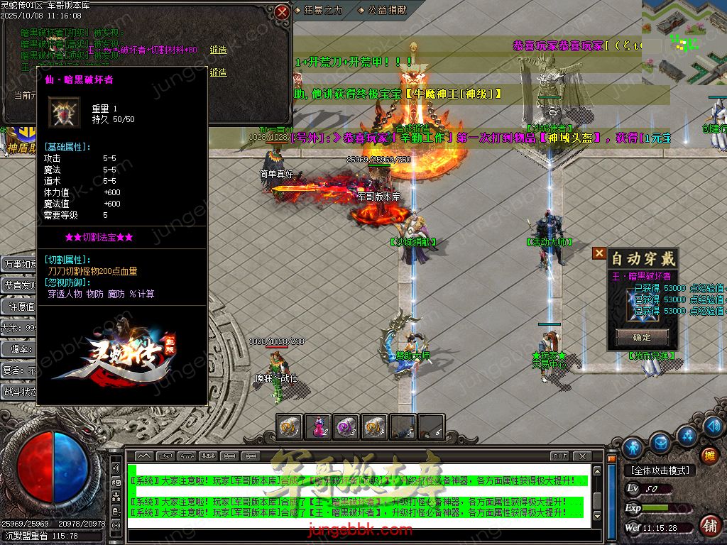 图片[13]-灵蛇传专属神器攻速单职业版本-智能假人-SD插件-自动回收-四大陆_GOM引擎-688论坛