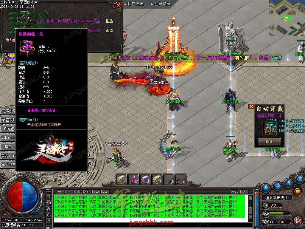 图片[14]-灵蛇传专属神器攻速单职业版本-智能假人-SD插件-自动回收-四大陆_GOM引擎-688论坛