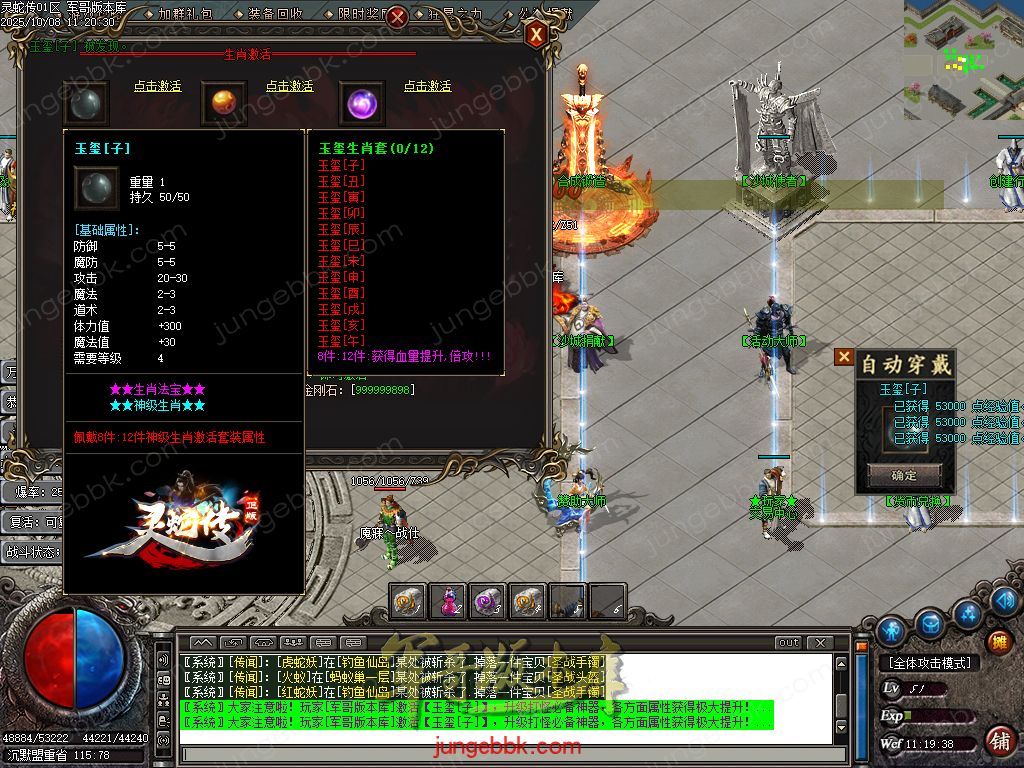 图片[16]-灵蛇传专属神器攻速单职业版本-智能假人-SD插件-自动回收-四大陆_GOM引擎-688论坛