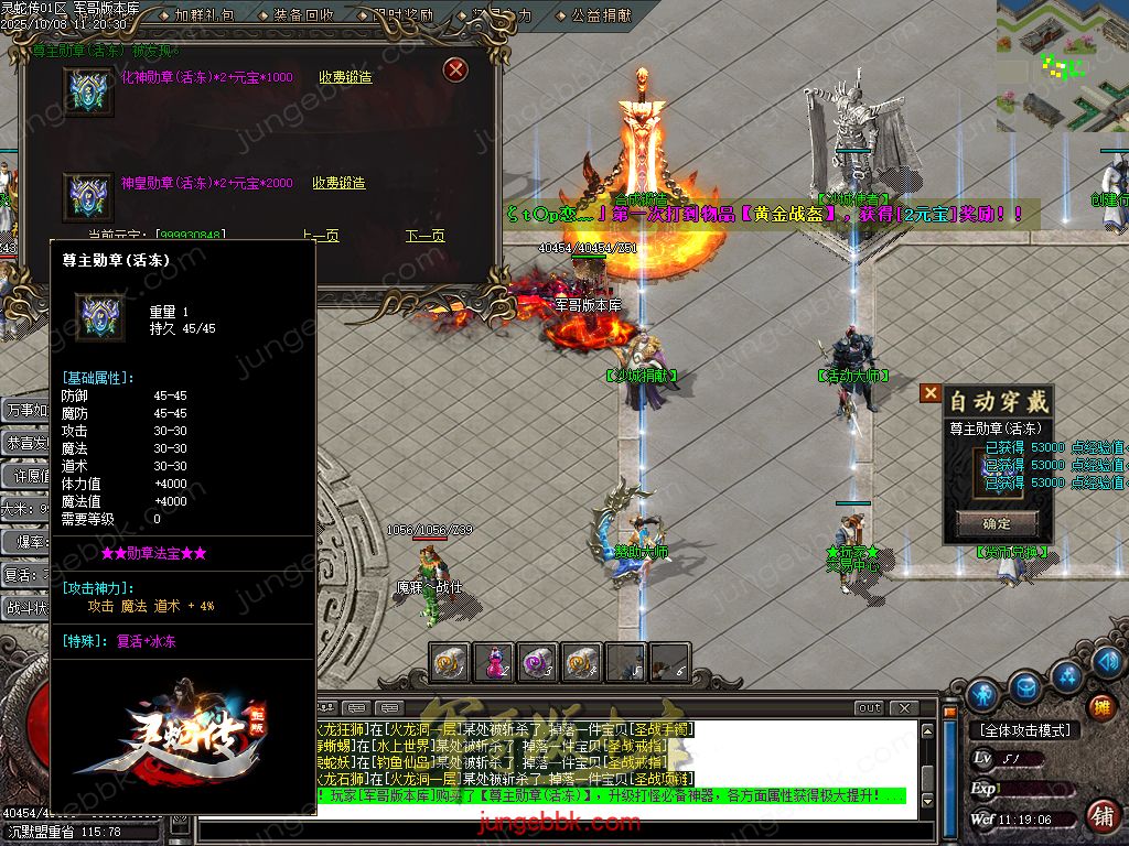 图片[17]-灵蛇传专属神器攻速单职业版本-智能假人-SD插件-自动回收-四大陆_GOM引擎-688论坛