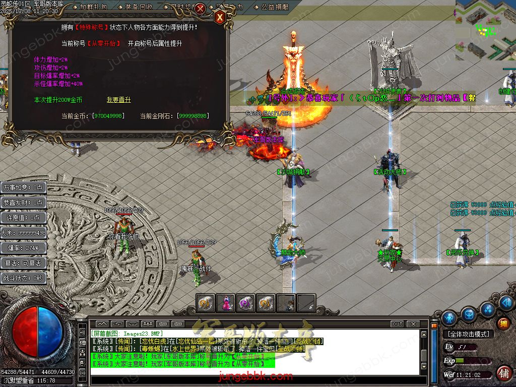 图片[18]-灵蛇传专属神器攻速单职业版本-智能假人-SD插件-自动回收-四大陆_GOM引擎-688论坛