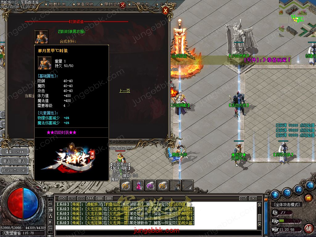 图片[26]-灵蛇传专属神器攻速单职业版本-智能假人-SD插件-自动回收-四大陆_GOM引擎-688论坛