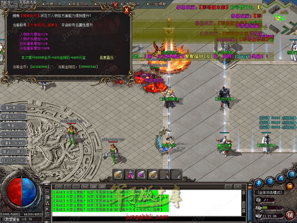 图片[27]-灵蛇传专属神器攻速单职业版本-智能假人-SD插件-自动回收-四大陆_GOM引擎-688论坛