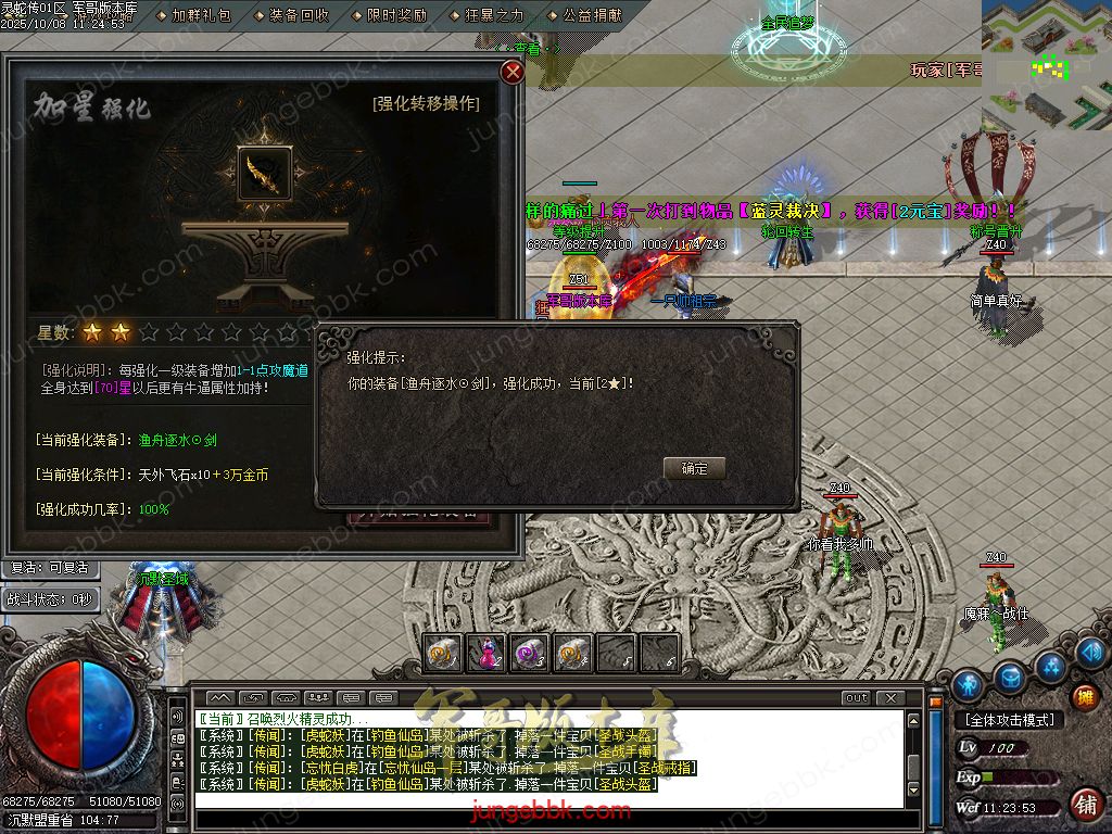 图片[28]-灵蛇传专属神器攻速单职业版本-智能假人-SD插件-自动回收-四大陆_GOM引擎-688论坛