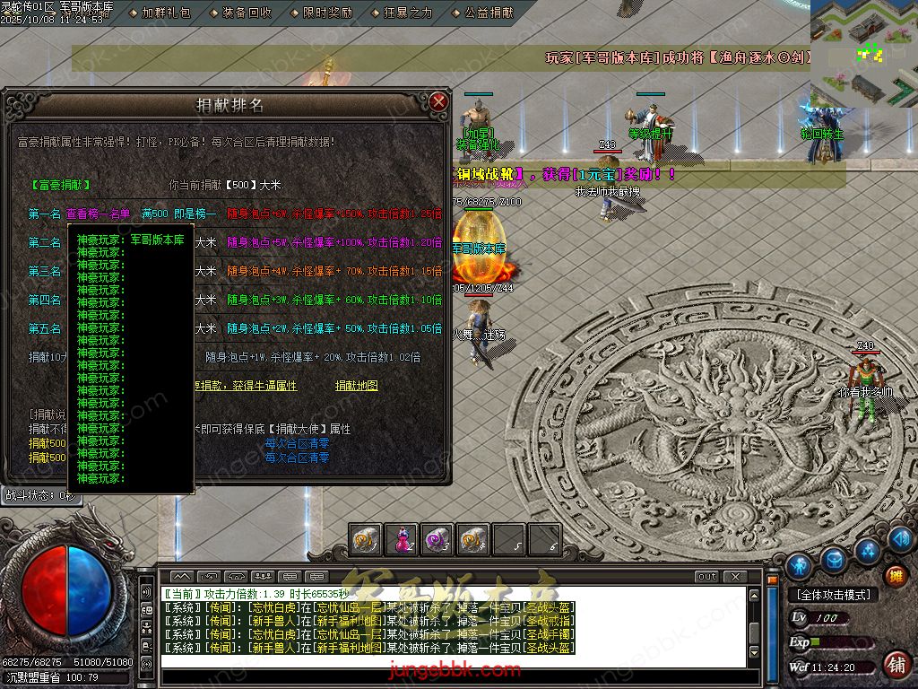 图片[29]-灵蛇传专属神器攻速单职业版本-智能假人-SD插件-自动回收-四大陆_GOM引擎-688论坛