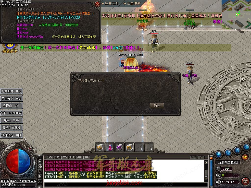 图片[30]-灵蛇传专属神器攻速单职业版本-智能假人-SD插件-自动回收-四大陆_GOM引擎-688论坛