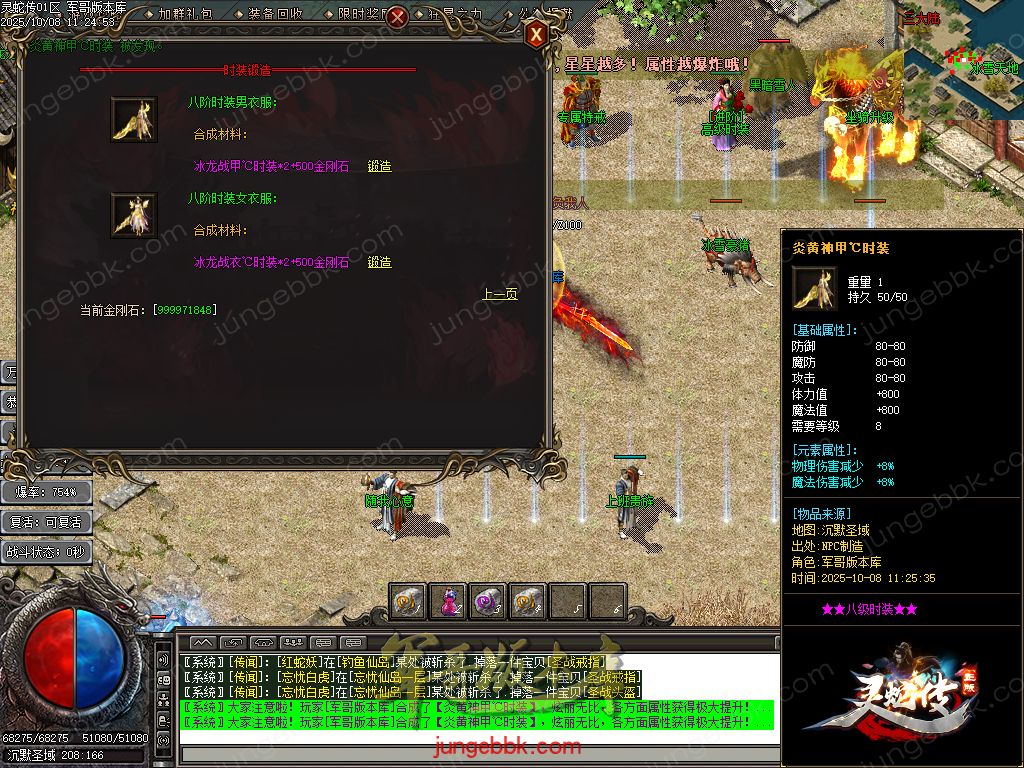 图片[25]-灵蛇传专属神器攻速单职业版本-智能假人-SD插件-自动回收-四大陆_GOM引擎-688论坛