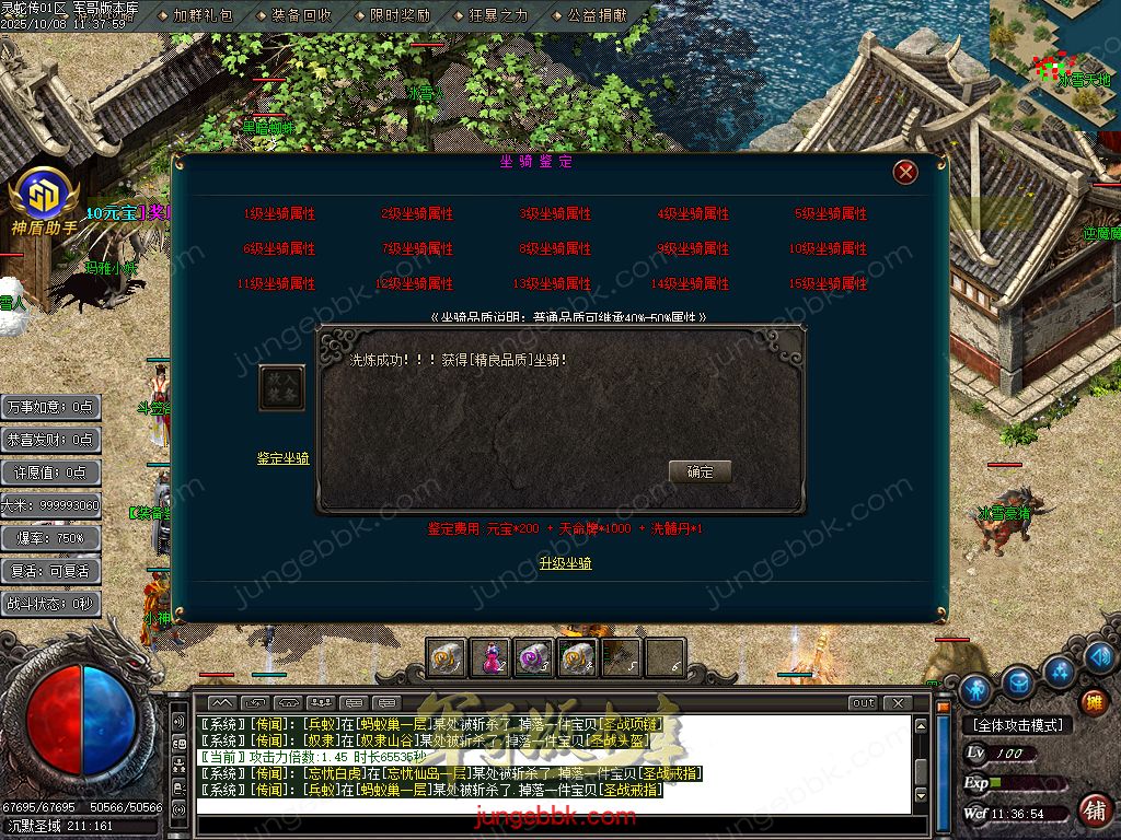 图片[38]-灵蛇传专属神器攻速单职业版本-智能假人-SD插件-自动回收-四大陆_GOM引擎-688论坛