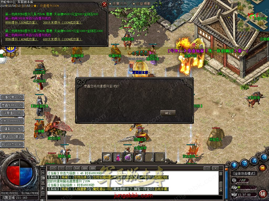 图片[31]-灵蛇传专属神器攻速单职业版本-智能假人-SD插件-自动回收-四大陆_GOM引擎-688论坛