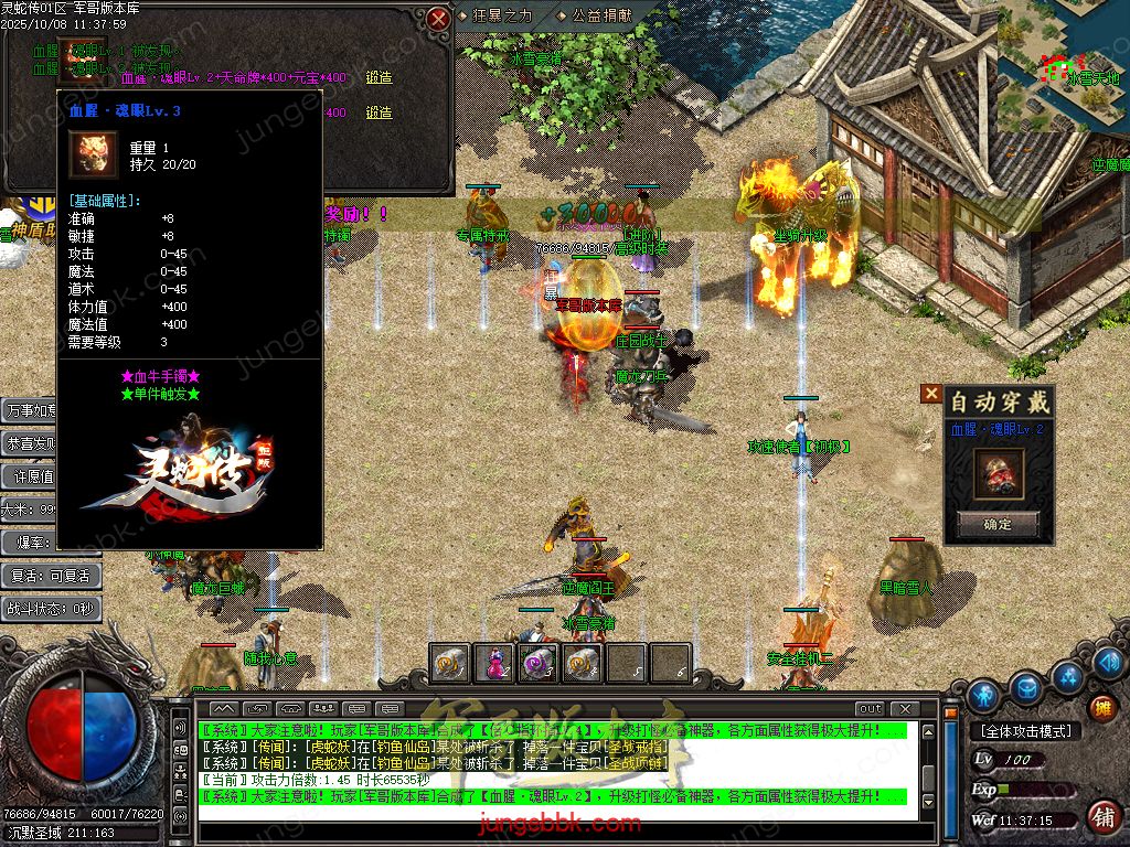 图片[39]-灵蛇传专属神器攻速单职业版本-智能假人-SD插件-自动回收-四大陆_GOM引擎-688论坛