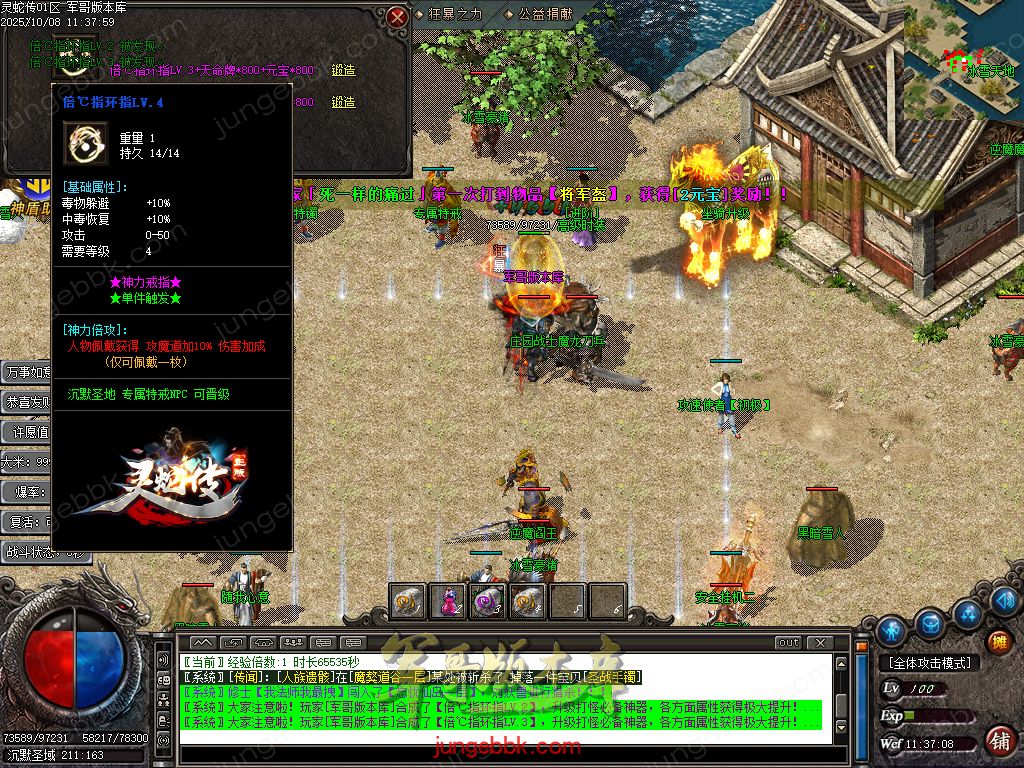 图片[32]-灵蛇传专属神器攻速单职业版本-智能假人-SD插件-自动回收-四大陆_GOM引擎-688论坛