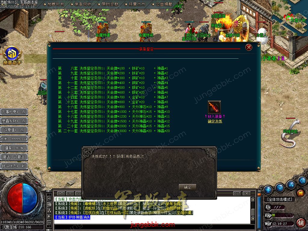 图片[35]-灵蛇传专属神器攻速单职业版本-智能假人-SD插件-自动回收-四大陆_GOM引擎-688论坛