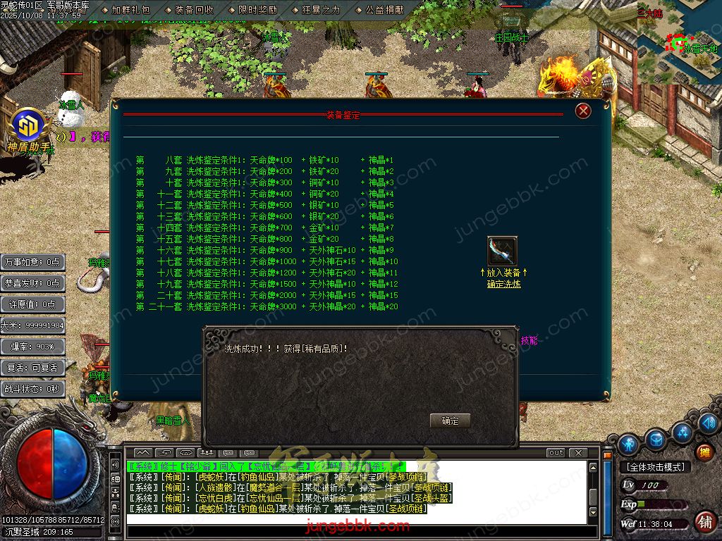 图片[33]-灵蛇传专属神器攻速单职业版本-智能假人-SD插件-自动回收-四大陆_GOM引擎-688论坛