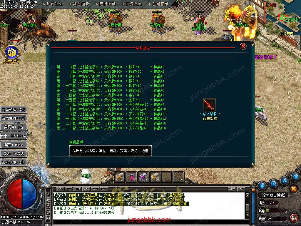 图片[40]-灵蛇传专属神器攻速单职业版本-智能假人-SD插件-自动回收-四大陆_GOM引擎-688论坛