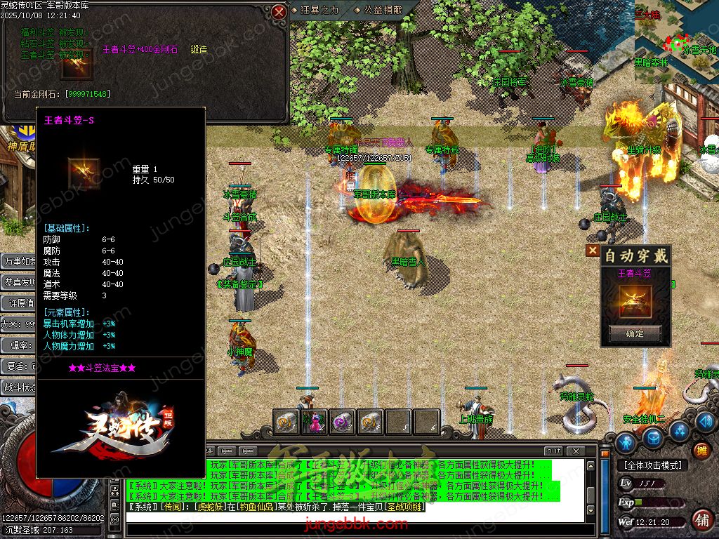 图片[36]-灵蛇传专属神器攻速单职业版本-智能假人-SD插件-自动回收-四大陆_GOM引擎-688论坛