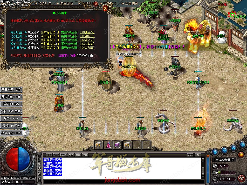 图片[37]-灵蛇传专属神器攻速单职业版本-智能假人-SD插件-自动回收-四大陆_GOM引擎-688论坛