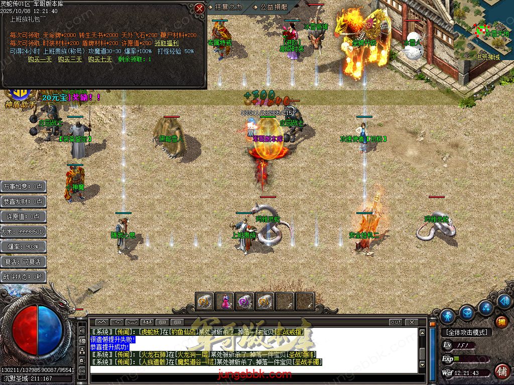 图片[34]-灵蛇传专属神器攻速单职业版本-智能假人-SD插件-自动回收-四大陆_GOM引擎-688论坛