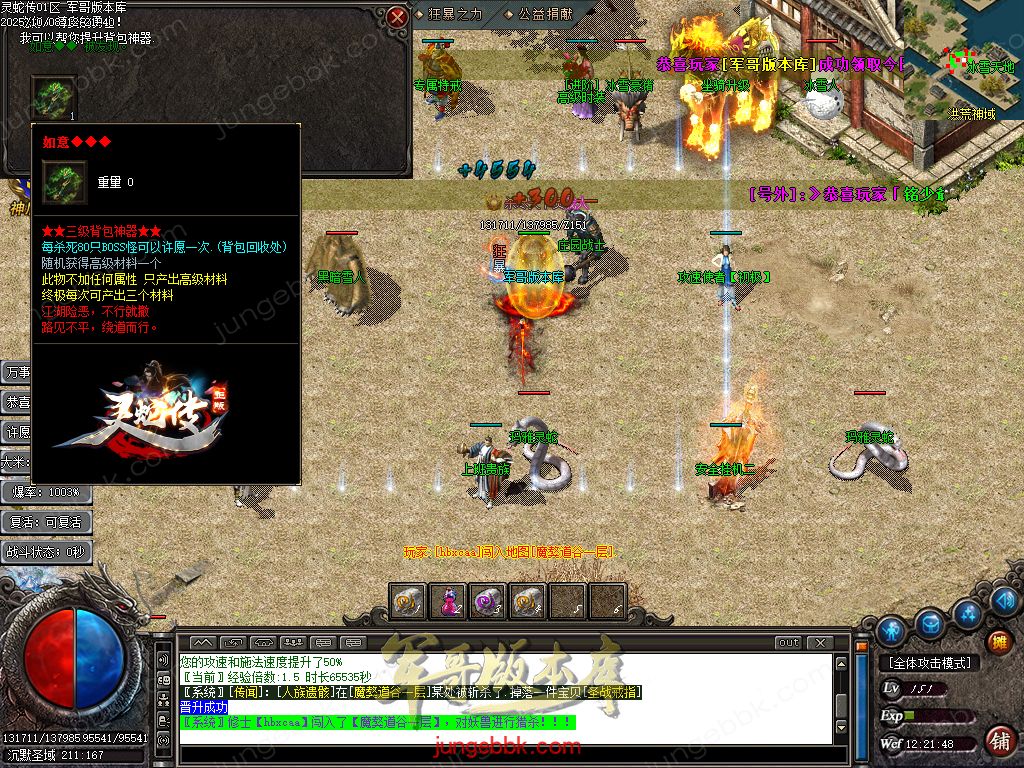 图片[41]-灵蛇传专属神器攻速单职业版本-智能假人-SD插件-自动回收-四大陆_GOM引擎-688论坛