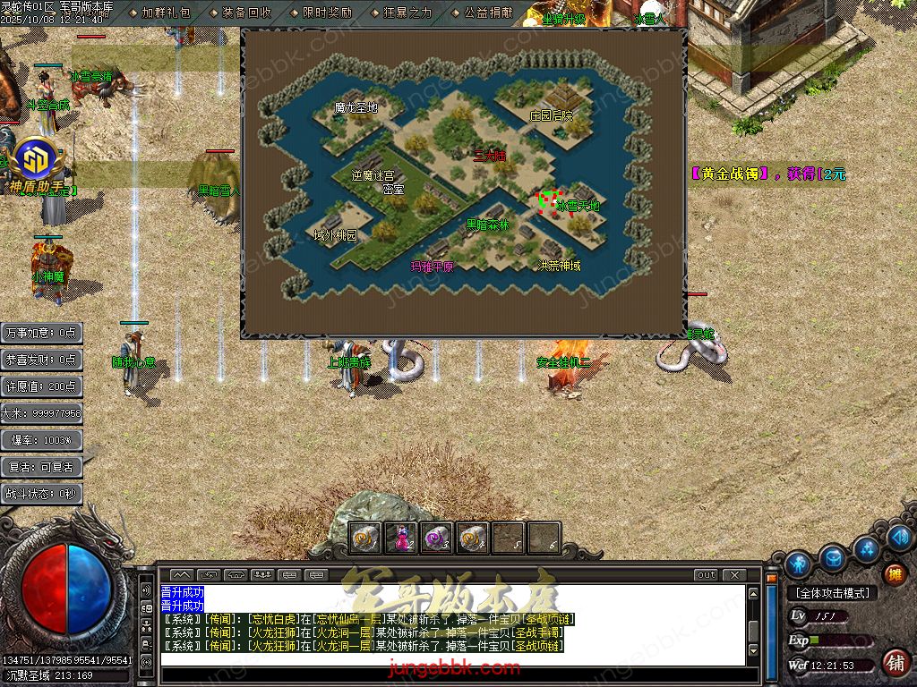 图片[43]-灵蛇传专属神器攻速单职业版本-智能假人-SD插件-自动回收-四大陆_GOM引擎-688论坛