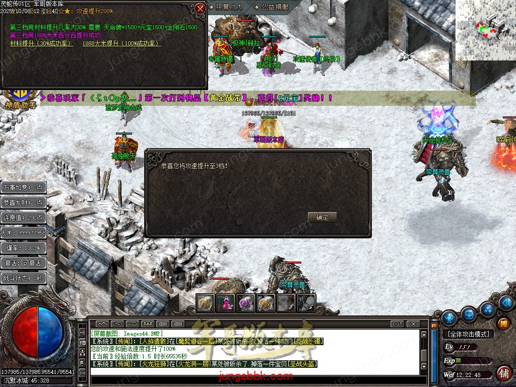 图片[44]-灵蛇传专属神器攻速单职业版本-智能假人-SD插件-自动回收-四大陆_GOM引擎-688论坛