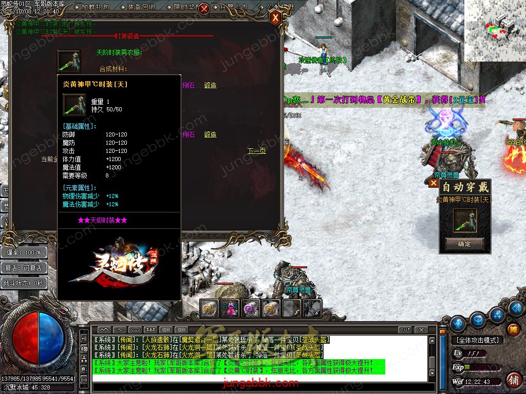 图片[45]-灵蛇传专属神器攻速单职业版本-智能假人-SD插件-自动回收-四大陆_GOM引擎-688论坛