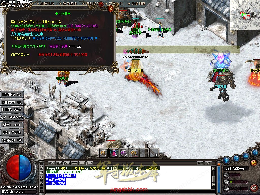 图片[42]-灵蛇传专属神器攻速单职业版本-智能假人-SD插件-自动回收-四大陆_GOM引擎-688论坛