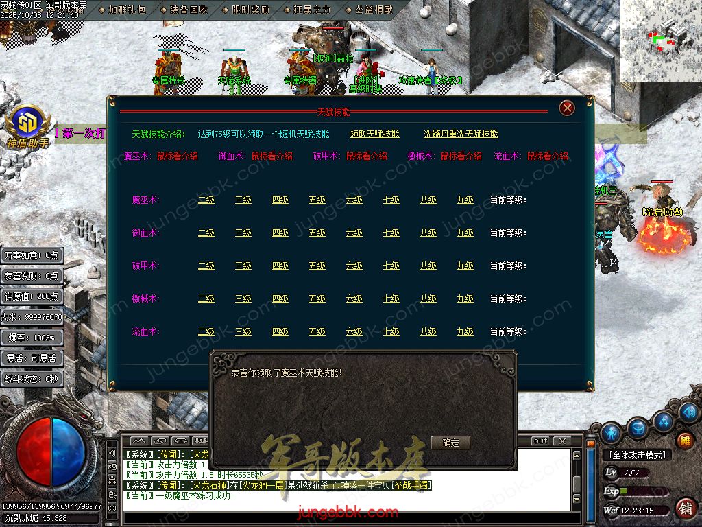 图片[55]-灵蛇传专属神器攻速单职业版本-智能假人-SD插件-自动回收-四大陆_GOM引擎-688论坛