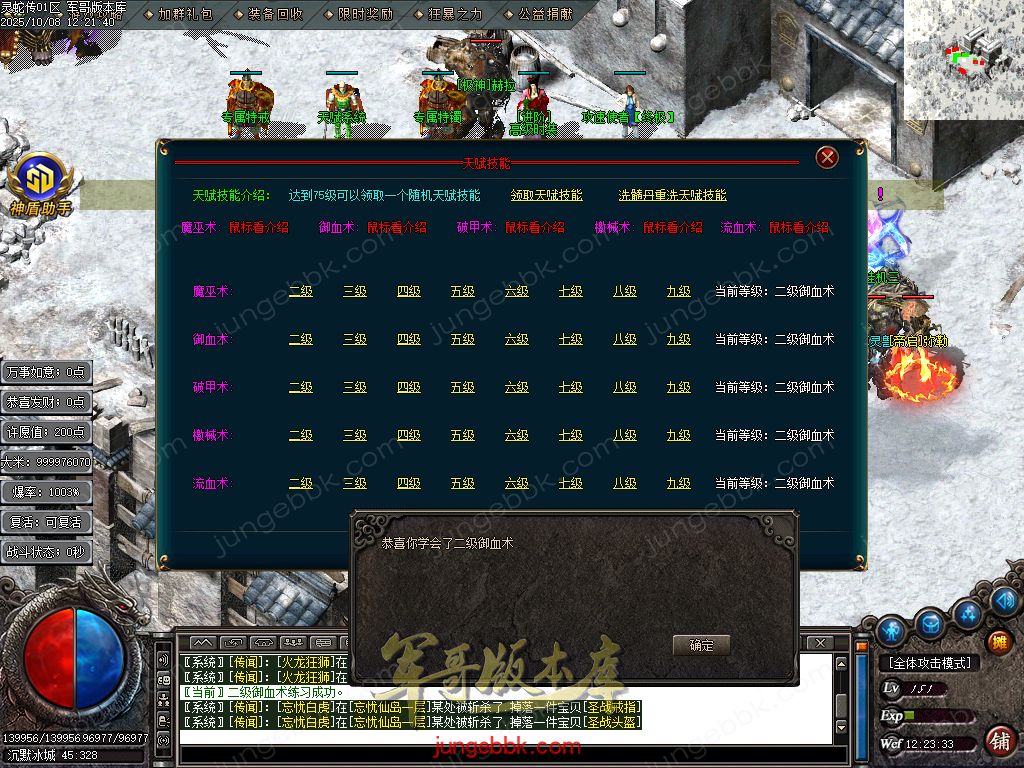 图片[47]-灵蛇传专属神器攻速单职业版本-智能假人-SD插件-自动回收-四大陆_GOM引擎-688论坛