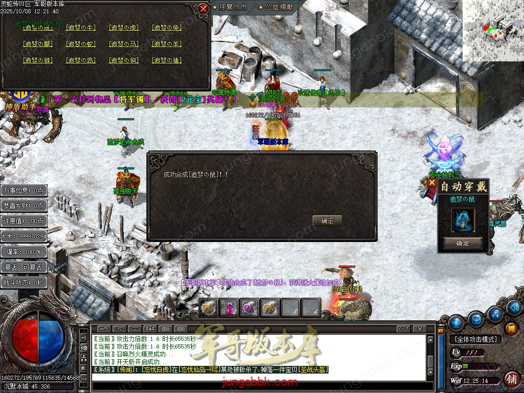 图片[52]-灵蛇传专属神器攻速单职业版本-智能假人-SD插件-自动回收-四大陆_GOM引擎-688论坛