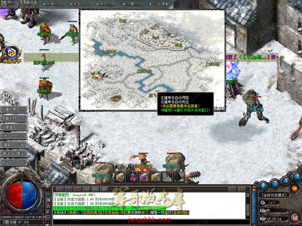 图片[46]-灵蛇传专属神器攻速单职业版本-智能假人-SD插件-自动回收-四大陆_GOM引擎-688论坛