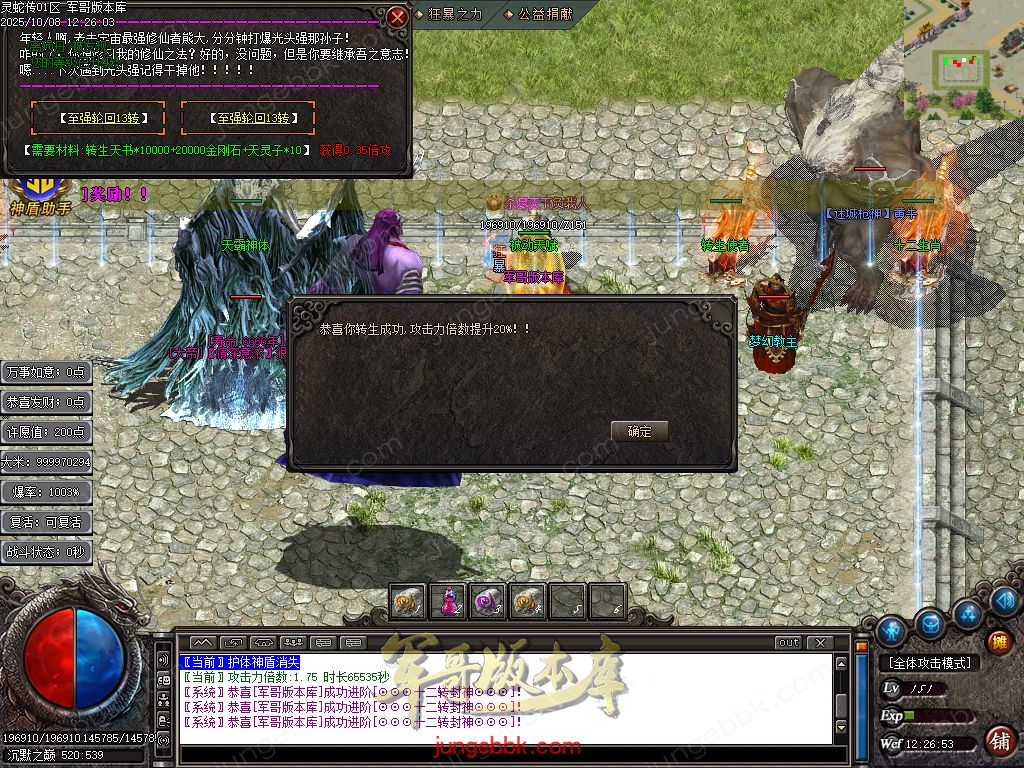 图片[54]-灵蛇传专属神器攻速单职业版本-智能假人-SD插件-自动回收-四大陆_GOM引擎-688论坛