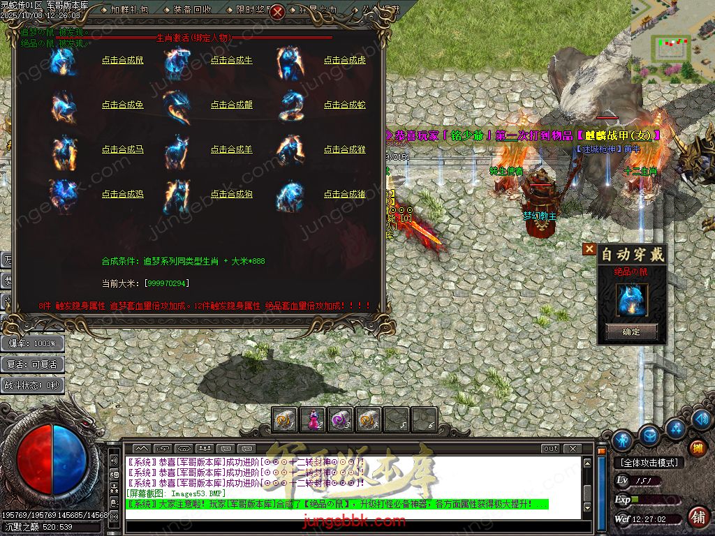 图片[50]-灵蛇传专属神器攻速单职业版本-智能假人-SD插件-自动回收-四大陆_GOM引擎-688论坛