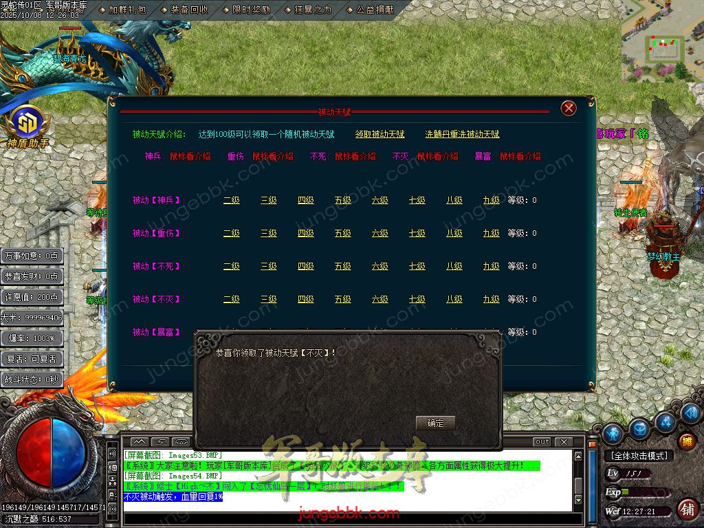 图片[51]-灵蛇传专属神器攻速单职业版本-智能假人-SD插件-自动回收-四大陆_GOM引擎-688论坛