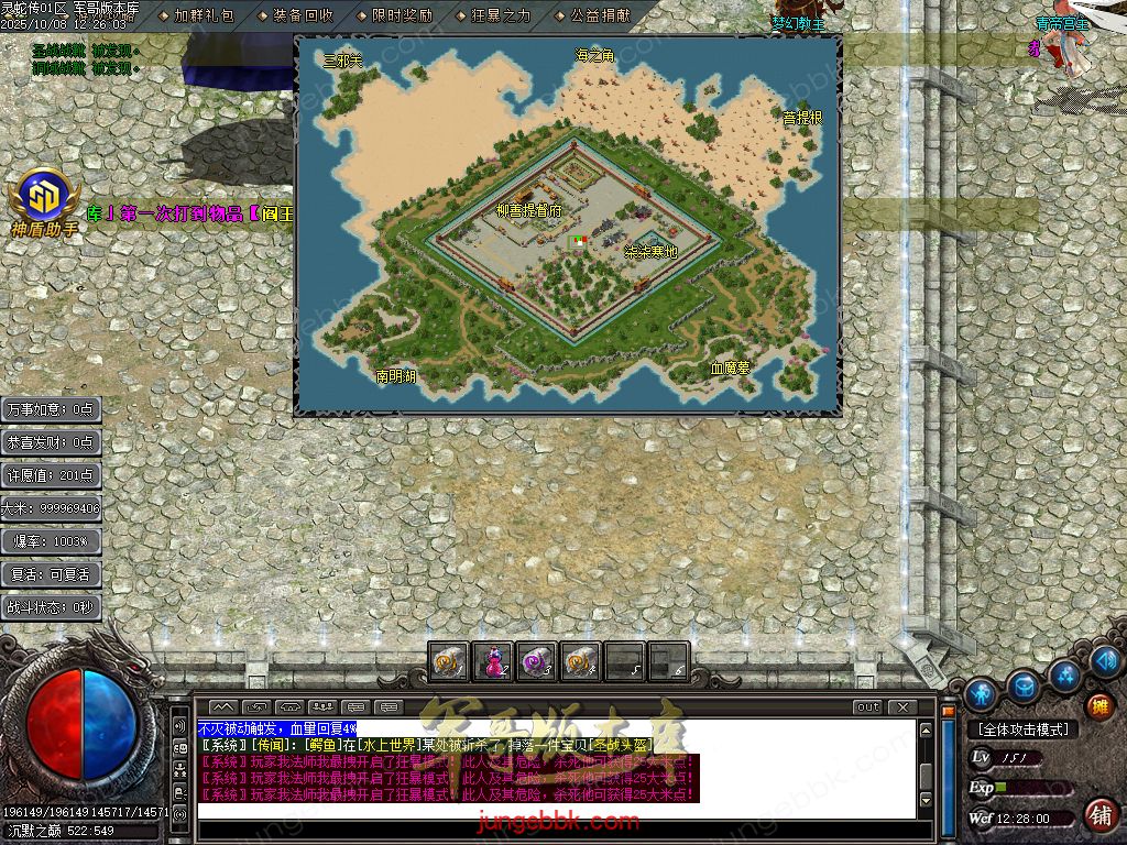 图片[53]-灵蛇传专属神器攻速单职业版本-智能假人-SD插件-自动回收-四大陆_GOM引擎-688论坛