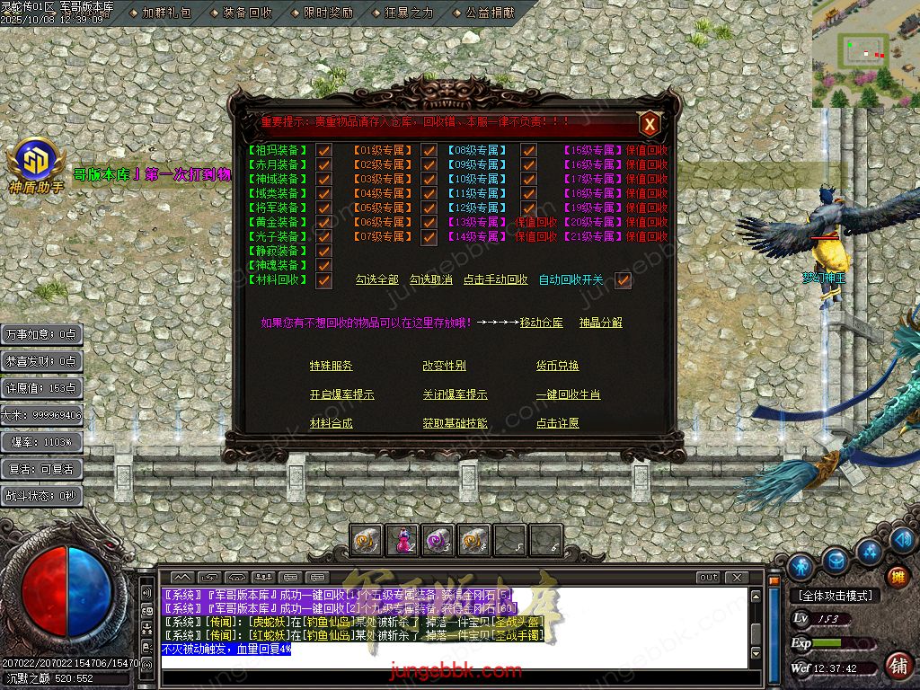 图片[56]-灵蛇传专属神器攻速单职业版本-智能假人-SD插件-自动回收-四大陆_GOM引擎-688论坛