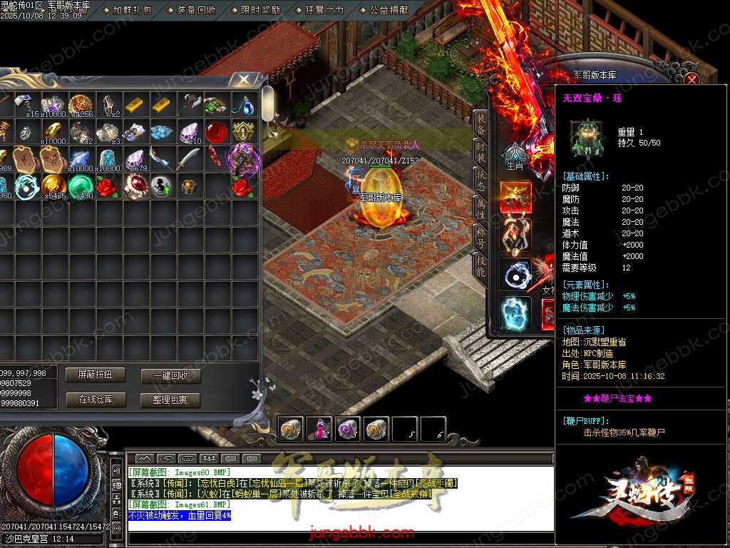 图片[58]-灵蛇传专属神器攻速单职业版本-智能假人-SD插件-自动回收-四大陆_GOM引擎-688论坛