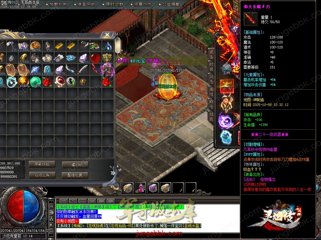 图片[59]-灵蛇传专属神器攻速单职业版本-智能假人-SD插件-自动回收-四大陆_GOM引擎-688论坛