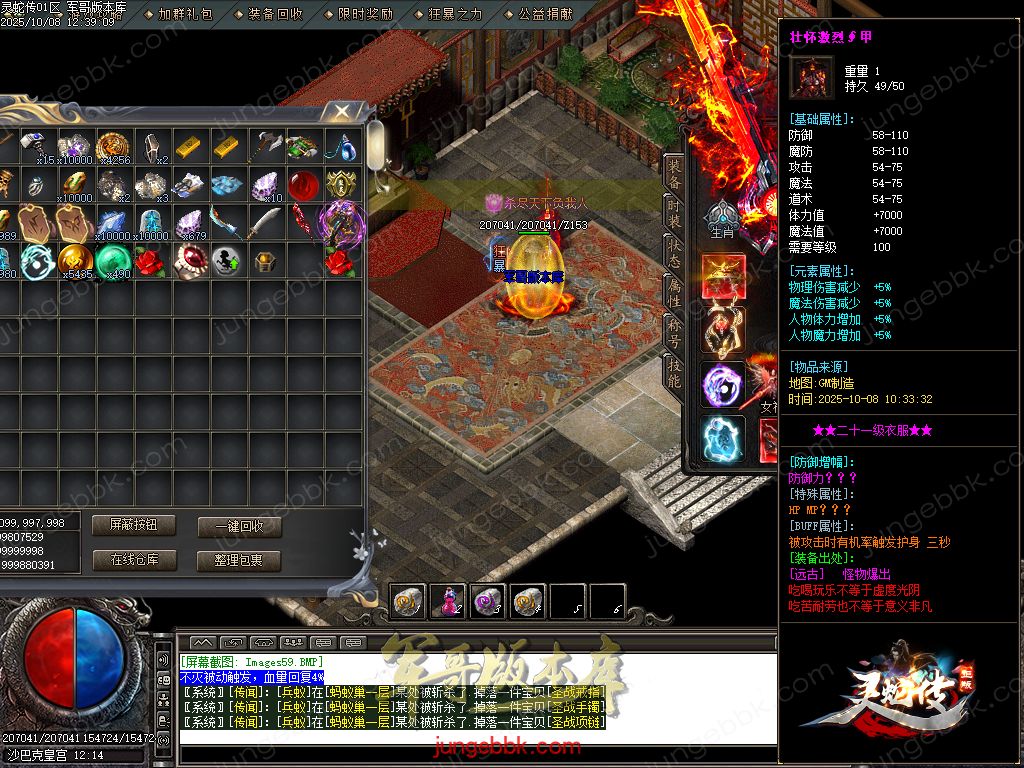 图片[60]-灵蛇传专属神器攻速单职业版本-智能假人-SD插件-自动回收-四大陆_GOM引擎-688论坛