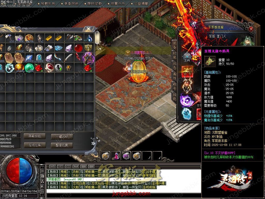 图片[61]-灵蛇传专属神器攻速单职业版本-智能假人-SD插件-自动回收-四大陆_GOM引擎-688论坛