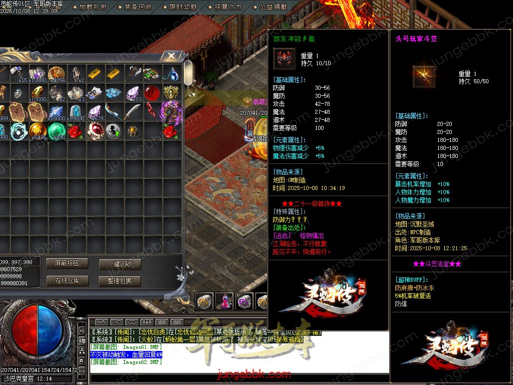 图片[66]-灵蛇传专属神器攻速单职业版本-智能假人-SD插件-自动回收-四大陆_GOM引擎-688论坛