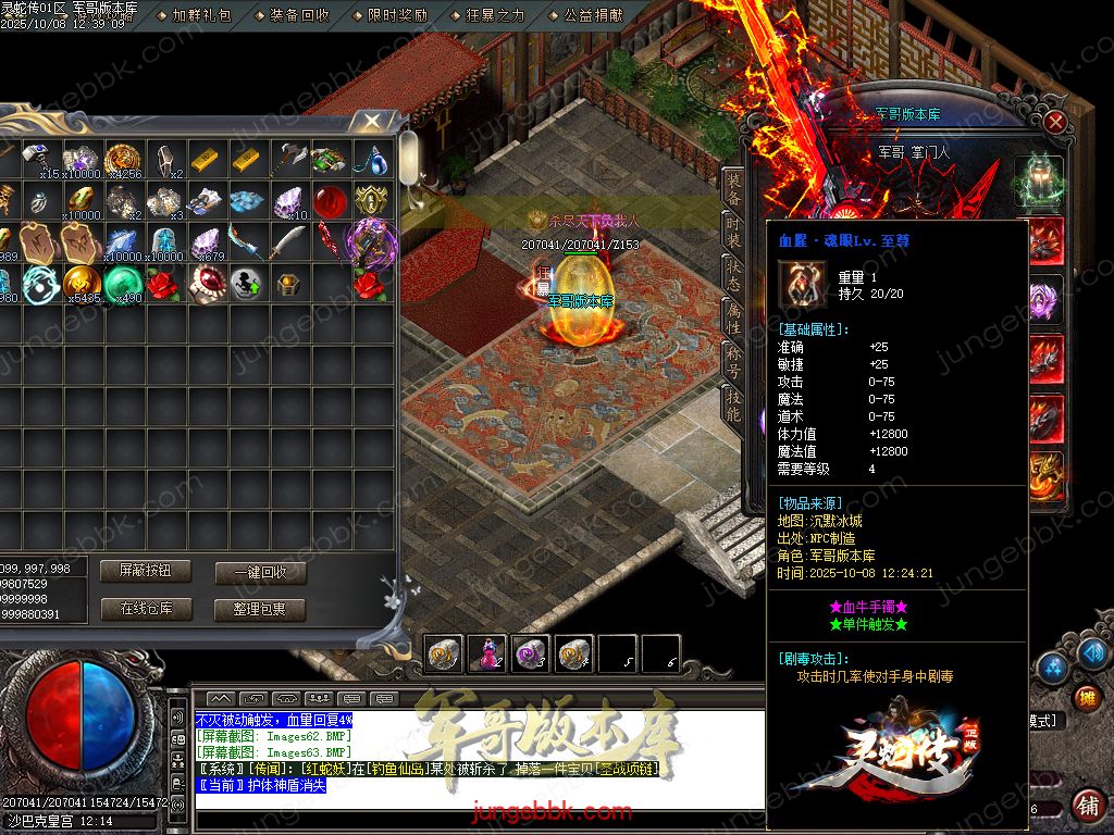 图片[63]-灵蛇传专属神器攻速单职业版本-智能假人-SD插件-自动回收-四大陆_GOM引擎-688论坛