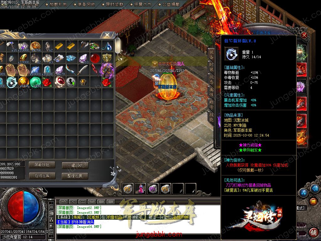 图片[67]-灵蛇传专属神器攻速单职业版本-智能假人-SD插件-自动回收-四大陆_GOM引擎-688论坛