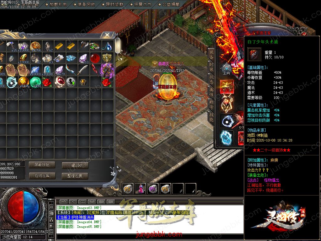 图片[68]-灵蛇传专属神器攻速单职业版本-智能假人-SD插件-自动回收-四大陆_GOM引擎-688论坛