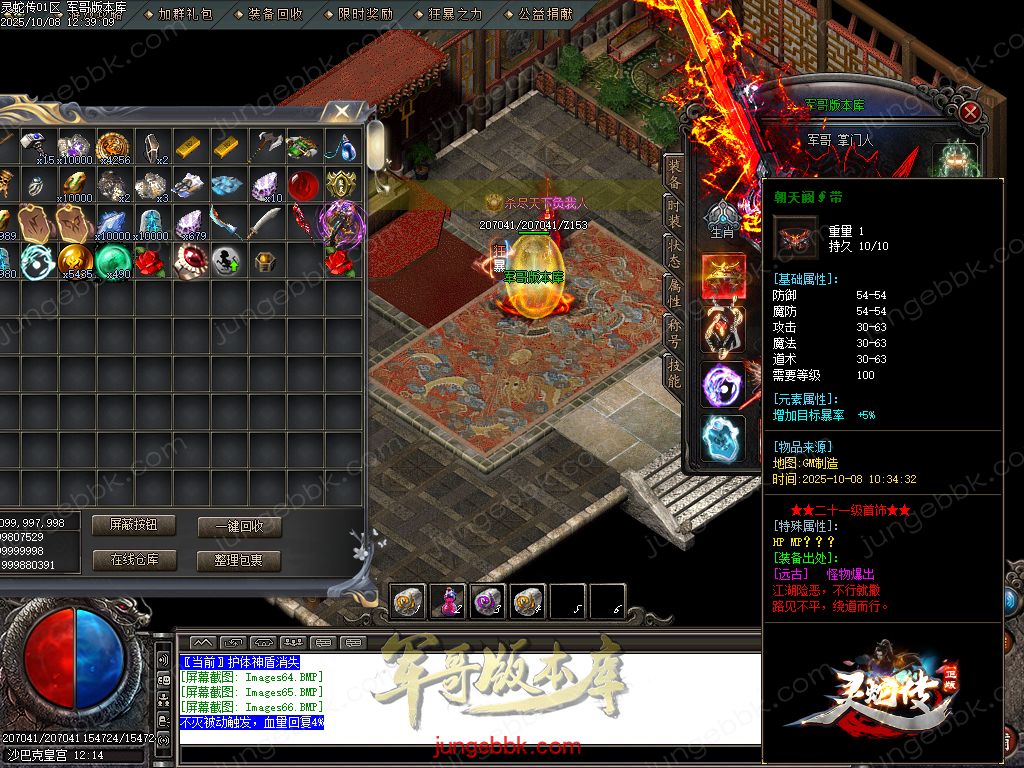 图片[62]-灵蛇传专属神器攻速单职业版本-智能假人-SD插件-自动回收-四大陆_GOM引擎-688论坛