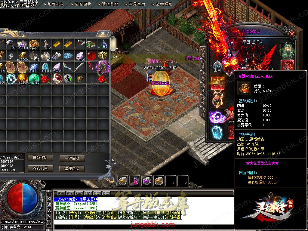 图片[69]-灵蛇传专属神器攻速单职业版本-智能假人-SD插件-自动回收-四大陆_GOM引擎-688论坛